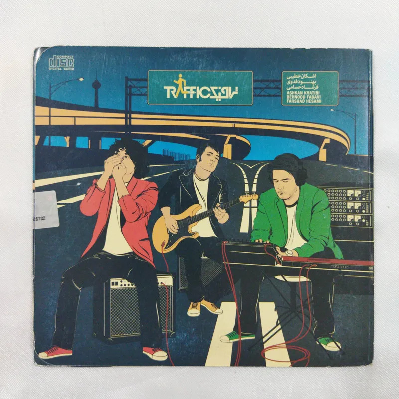 سی دی اشکان خطیبی پلمب