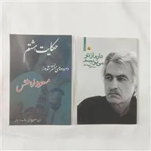 کتابهای