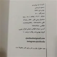کتابهای