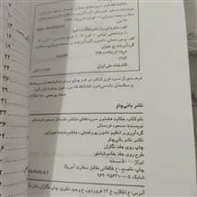 کتابهای