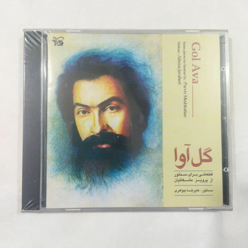 گل آوا سی دی پلمب