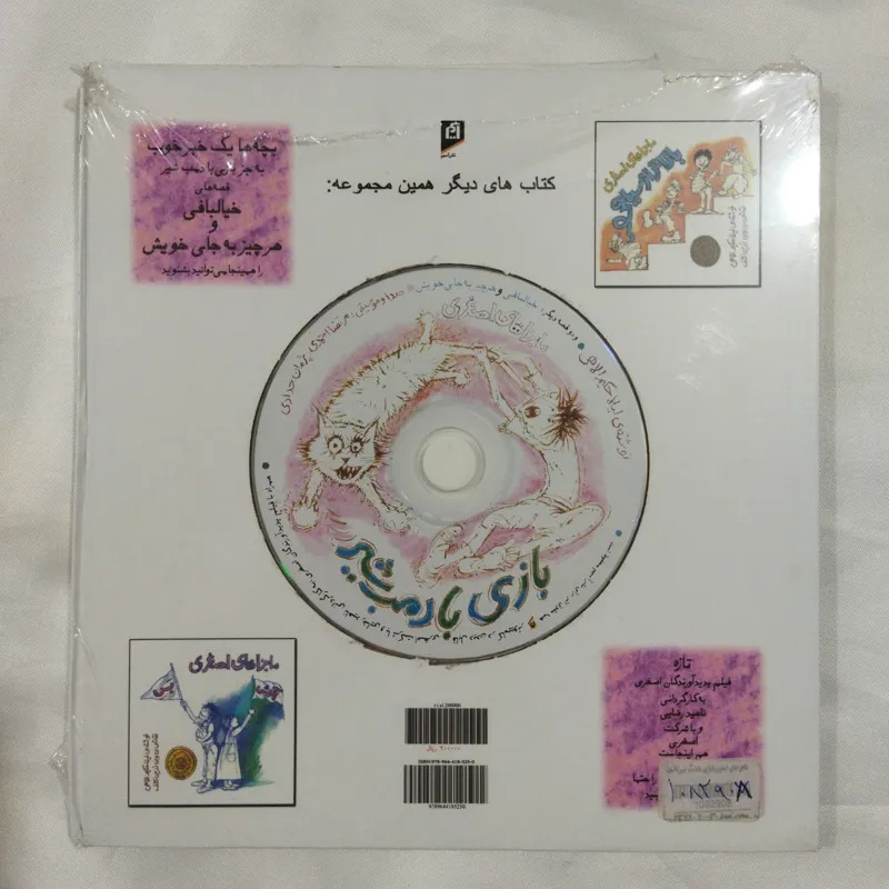 سی دی وکتاب مرتضی احمدی کد 1