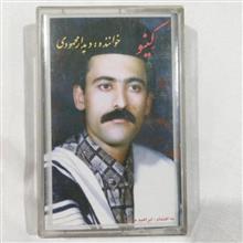 دیدار
