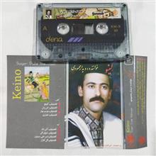 دیدار