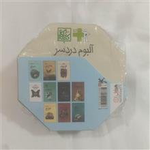 مجموعه