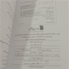 کتاب