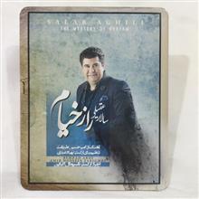 سالار