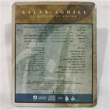 سالار