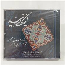 صادق