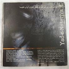 یاد