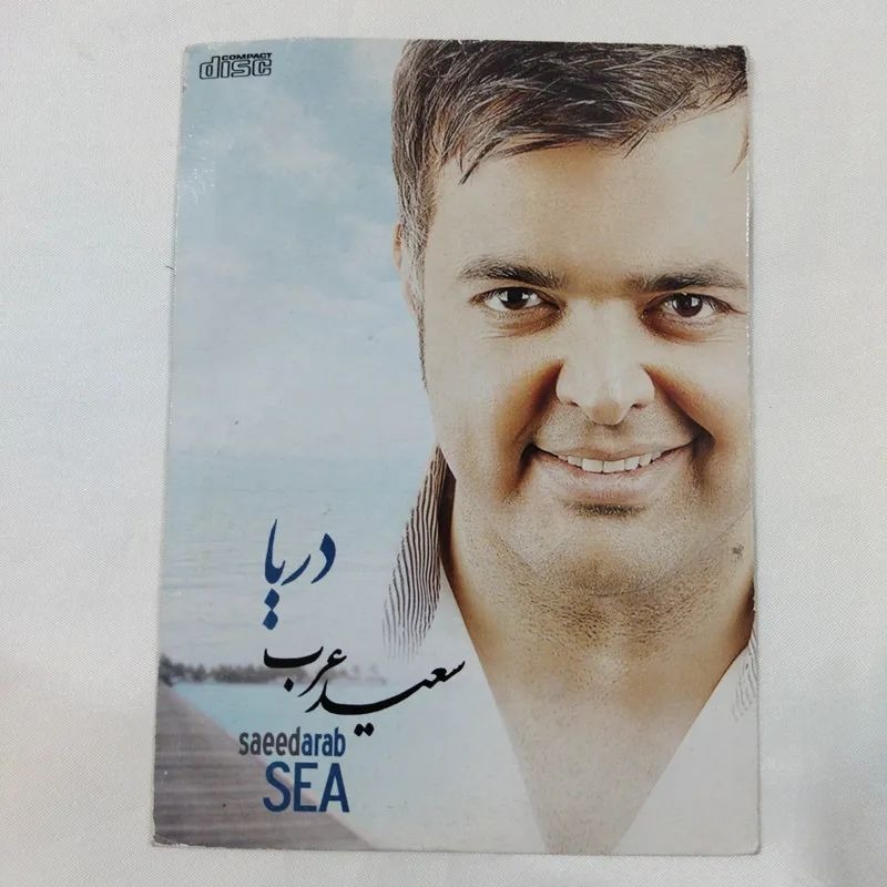 سعید عرب سی دی پلمب