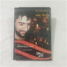 جواد