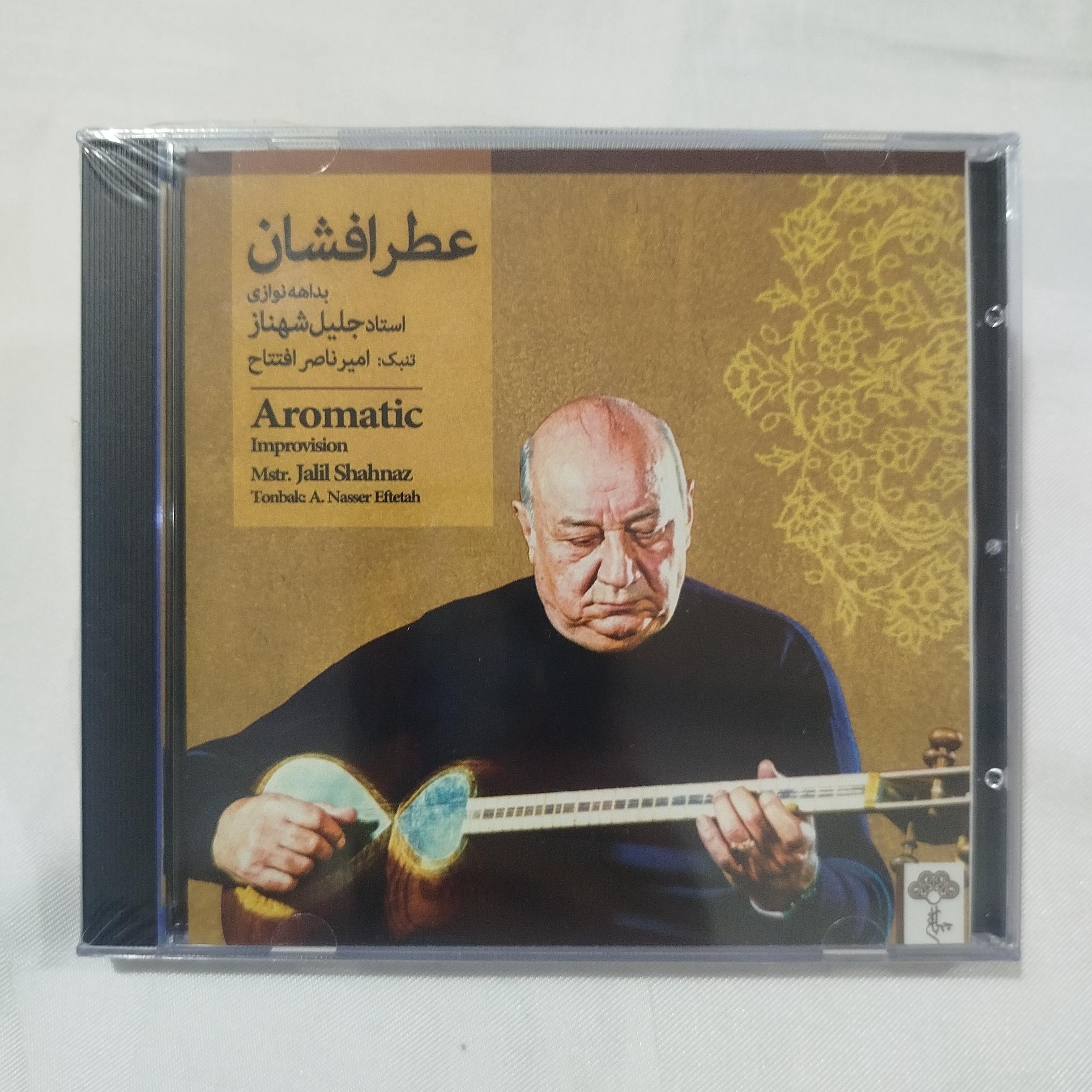 جلیل شهناز عطر افشان CDپلمب