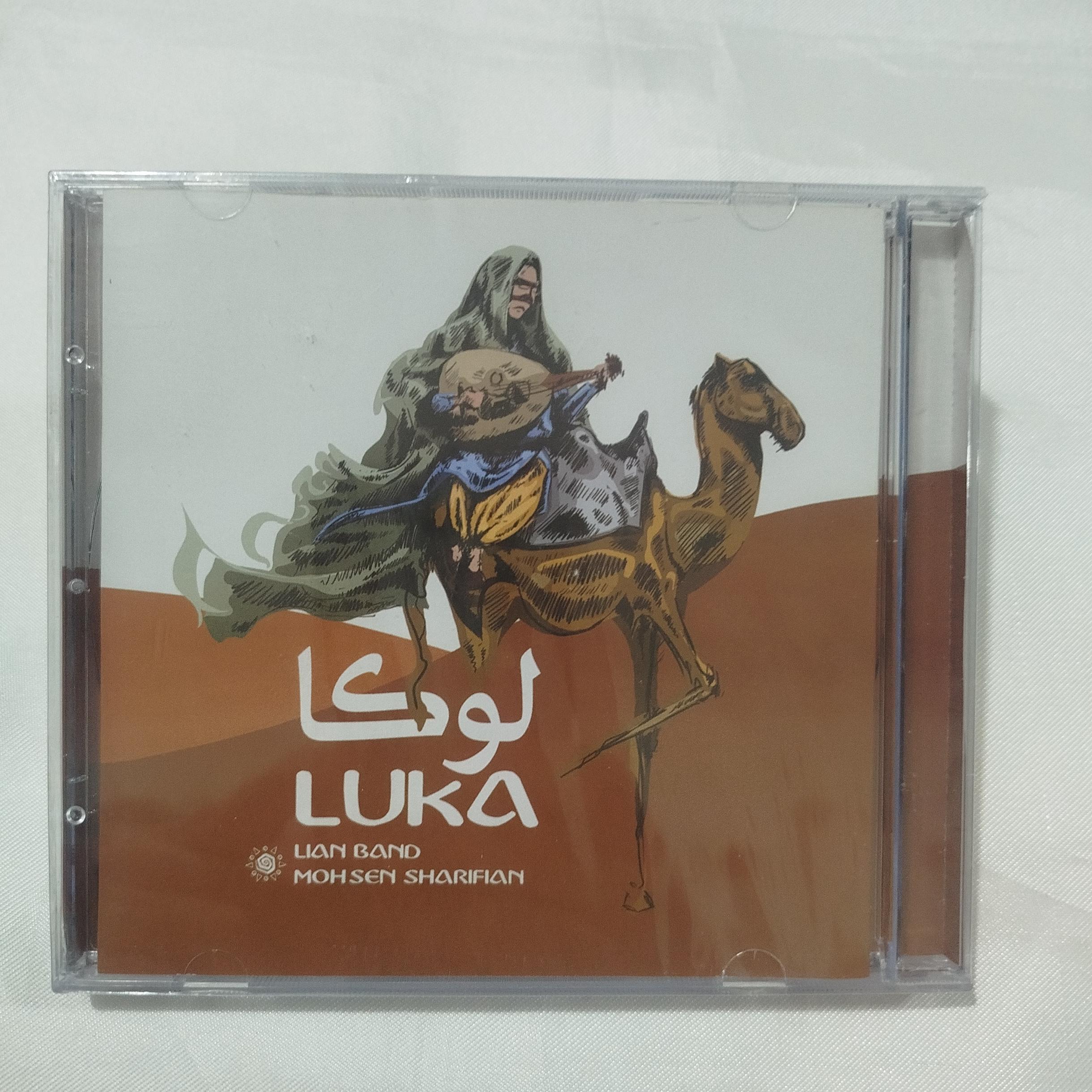 محسن شریفیان لوکا CDپلمب