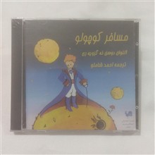 2CDمسافر