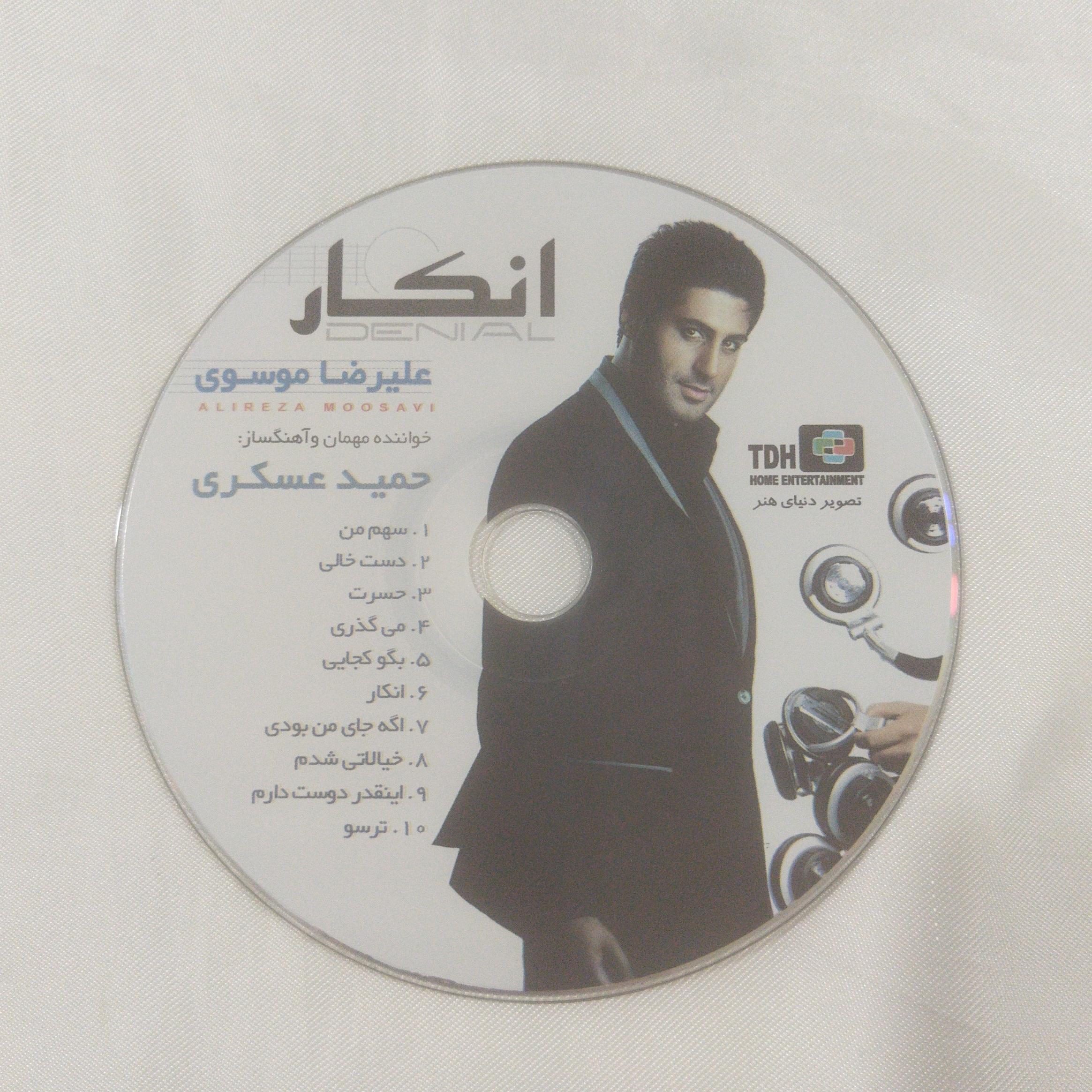 علیرضا موسوی CD بدون جلد و قاب