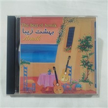آرمیک