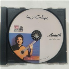آرمیک