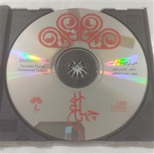 در