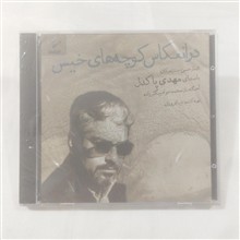 مهدی