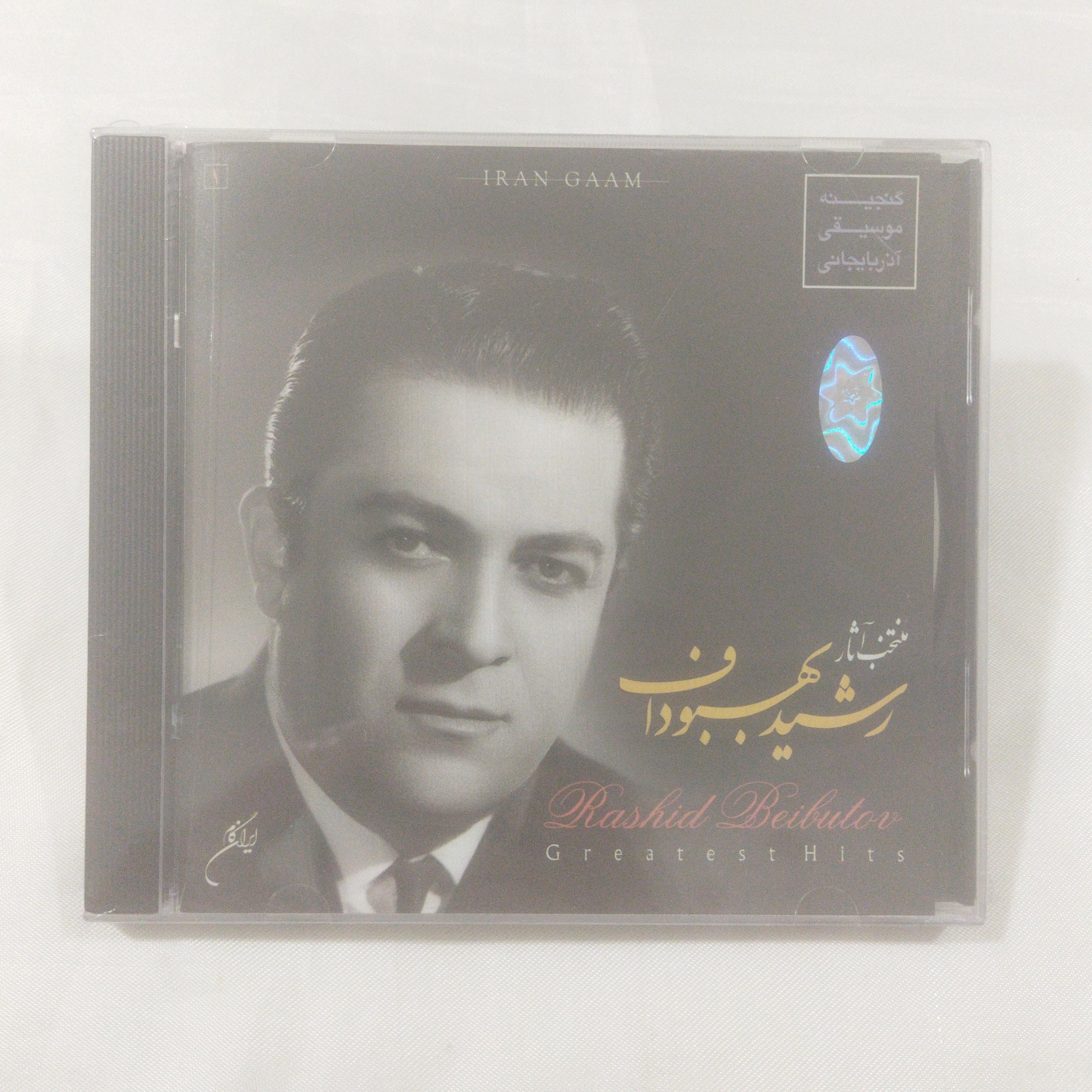 رشید بهبوداف CDپلمب