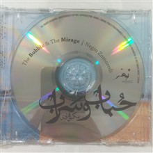 نگین