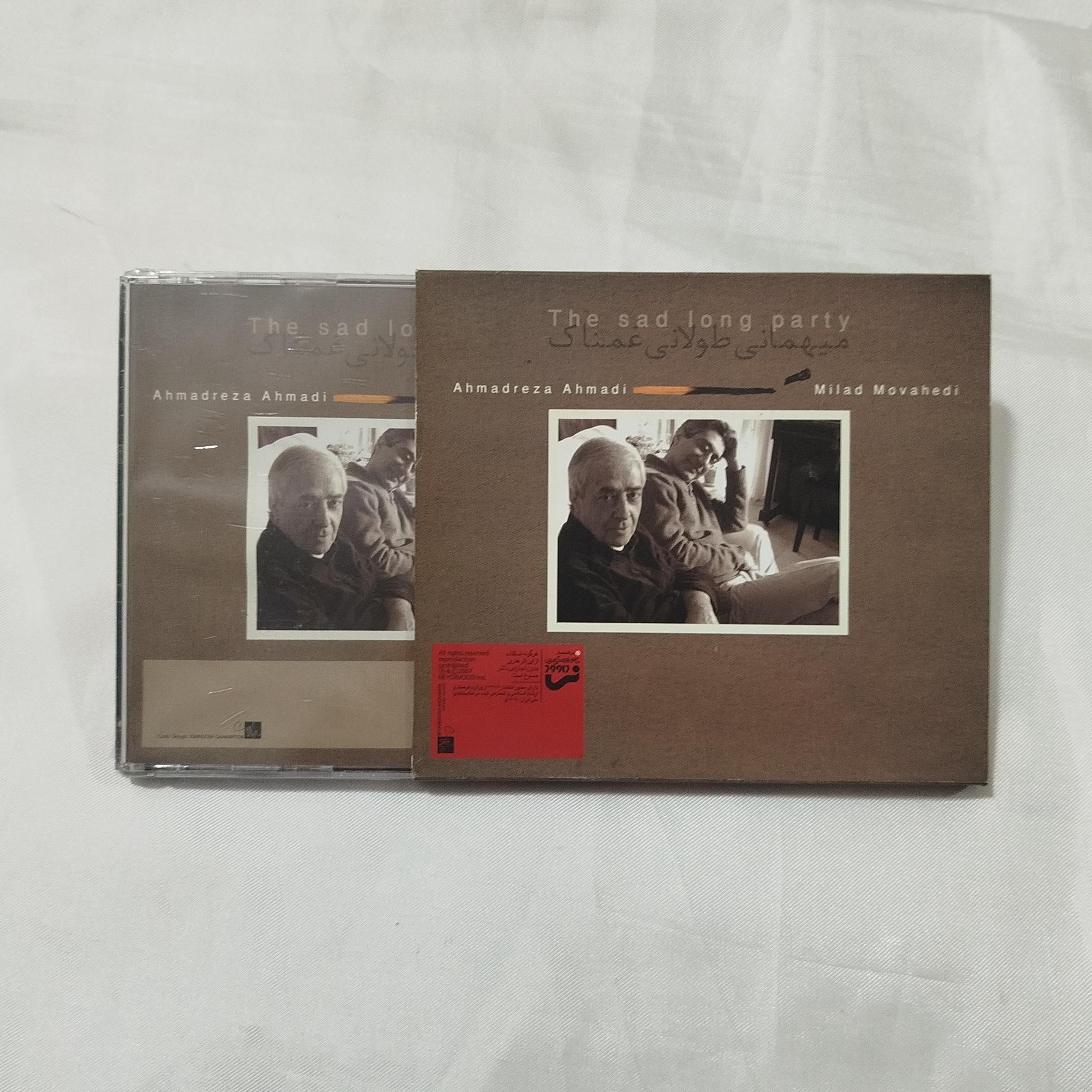 احمدرضا احمدی CD پلمب کد 2