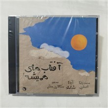 آیدا