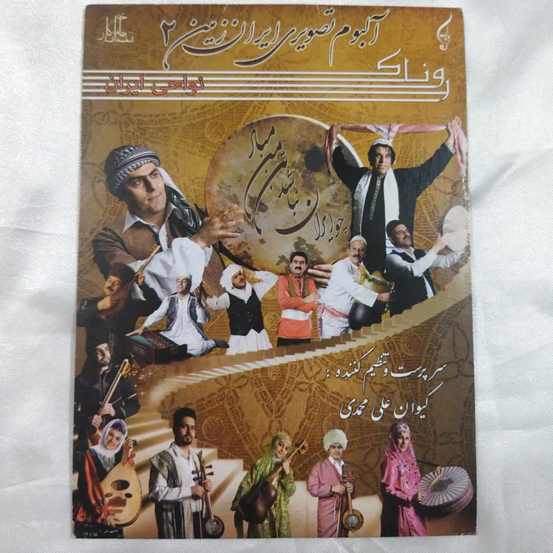 آلبوم تصویری ایران زمین 2