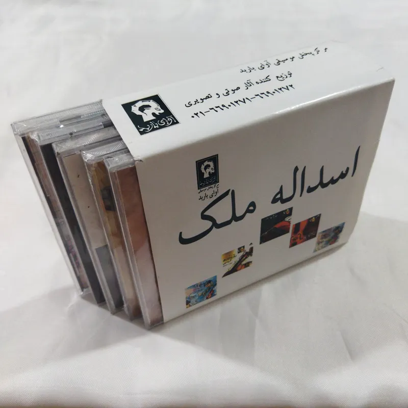 آثار اسداله ملک پلمب