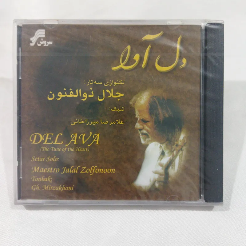 جلال ذوالفنون پلمب