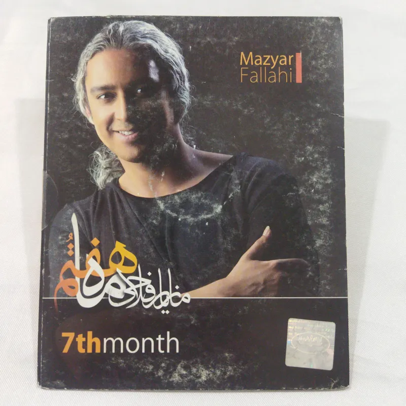 مازیار فلاحی پلمب کد 2