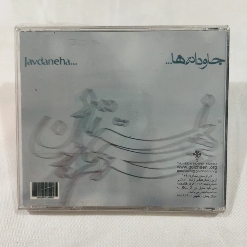 همایون خرم پلمب