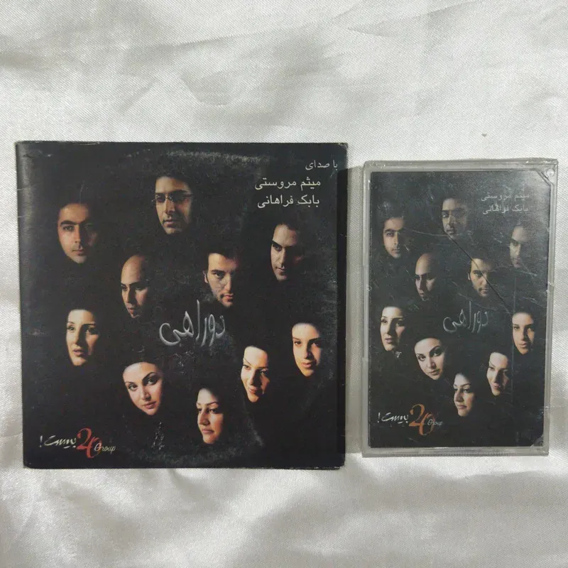 CD و نوار گروه بیست پلمب