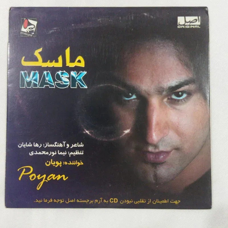 پویان، ماسک CD آکبند