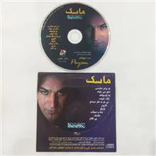 پویان،