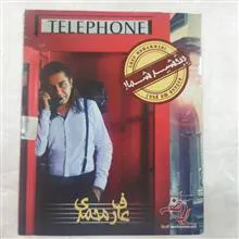 عارف