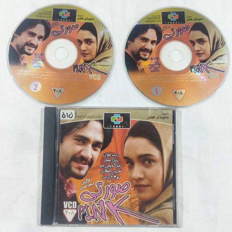 فیلم صورتی پلی نشده