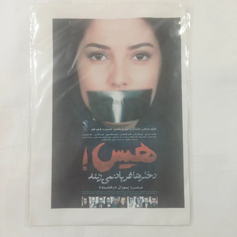 فیلم هیس دخترها فریاد نمیزنند