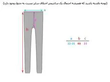 شلوار