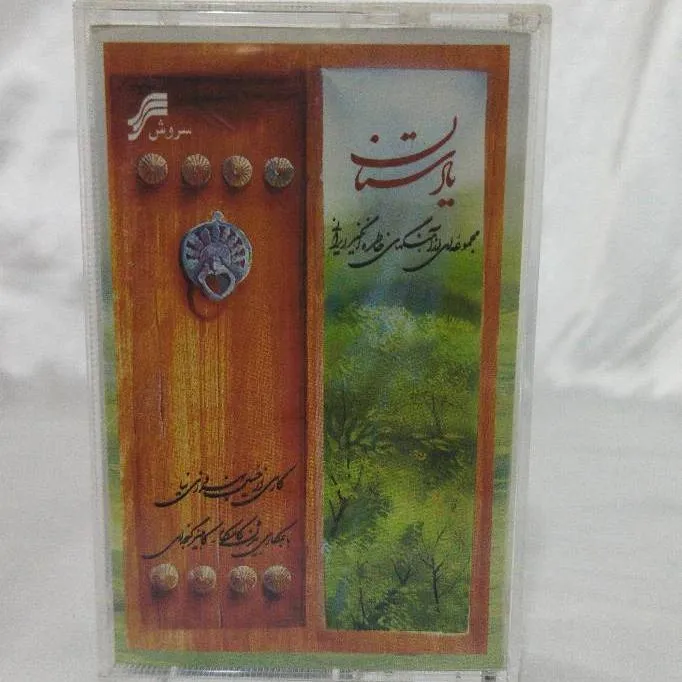 یادستان پلی نشده کد 110