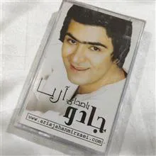 آریا