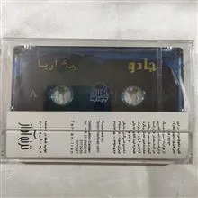 آریا
