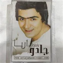آریا