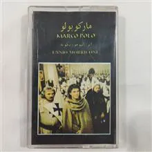 مارکوپولو،