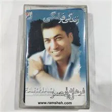 فرهاد