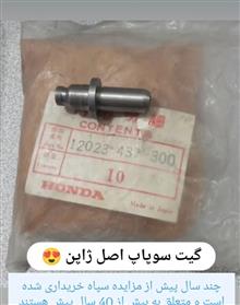 گیت