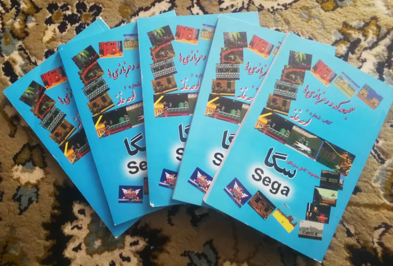 کتابچه کد و رمز بازیهای سگا فیزیکی