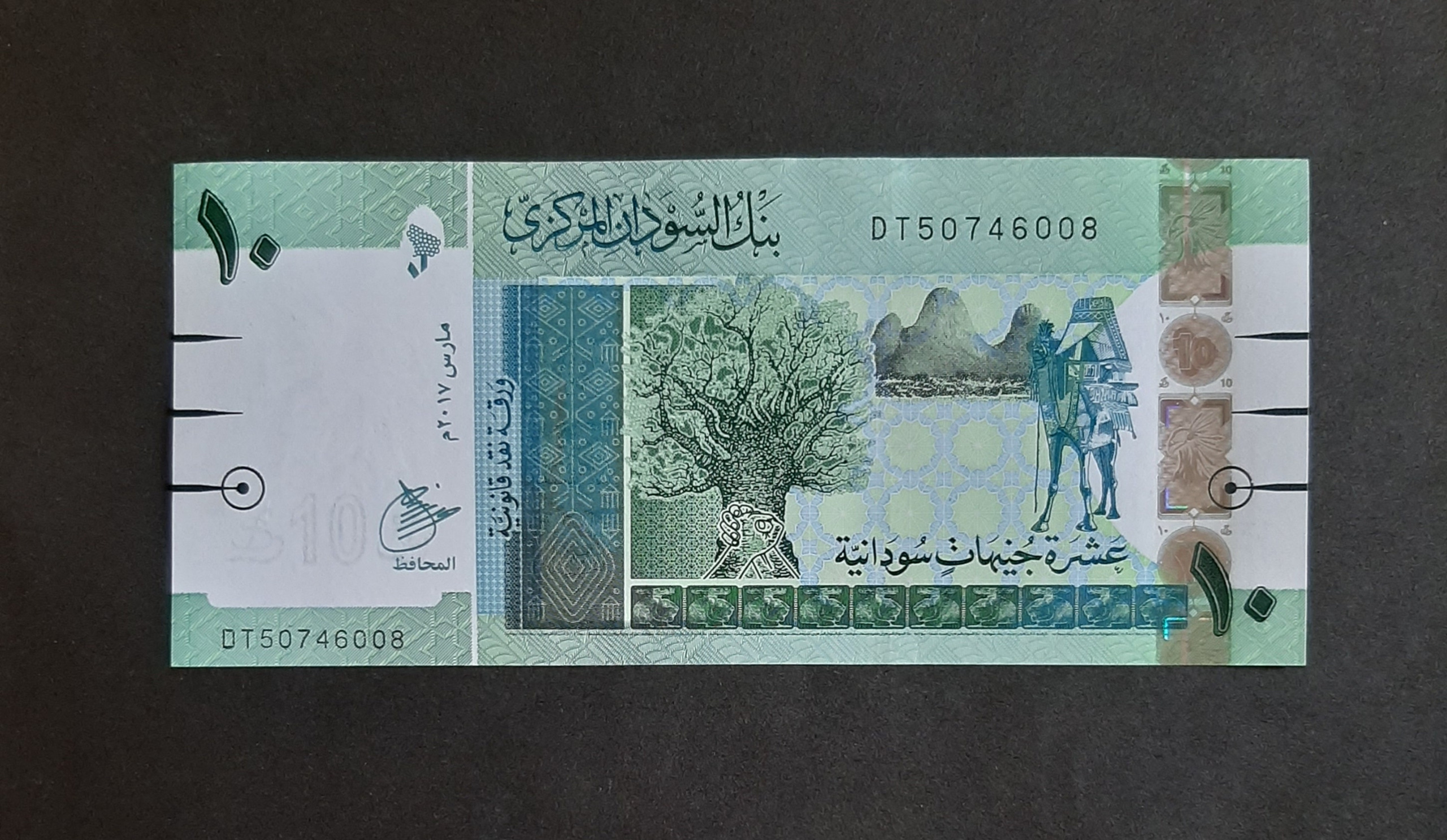 10 پوند سودان
