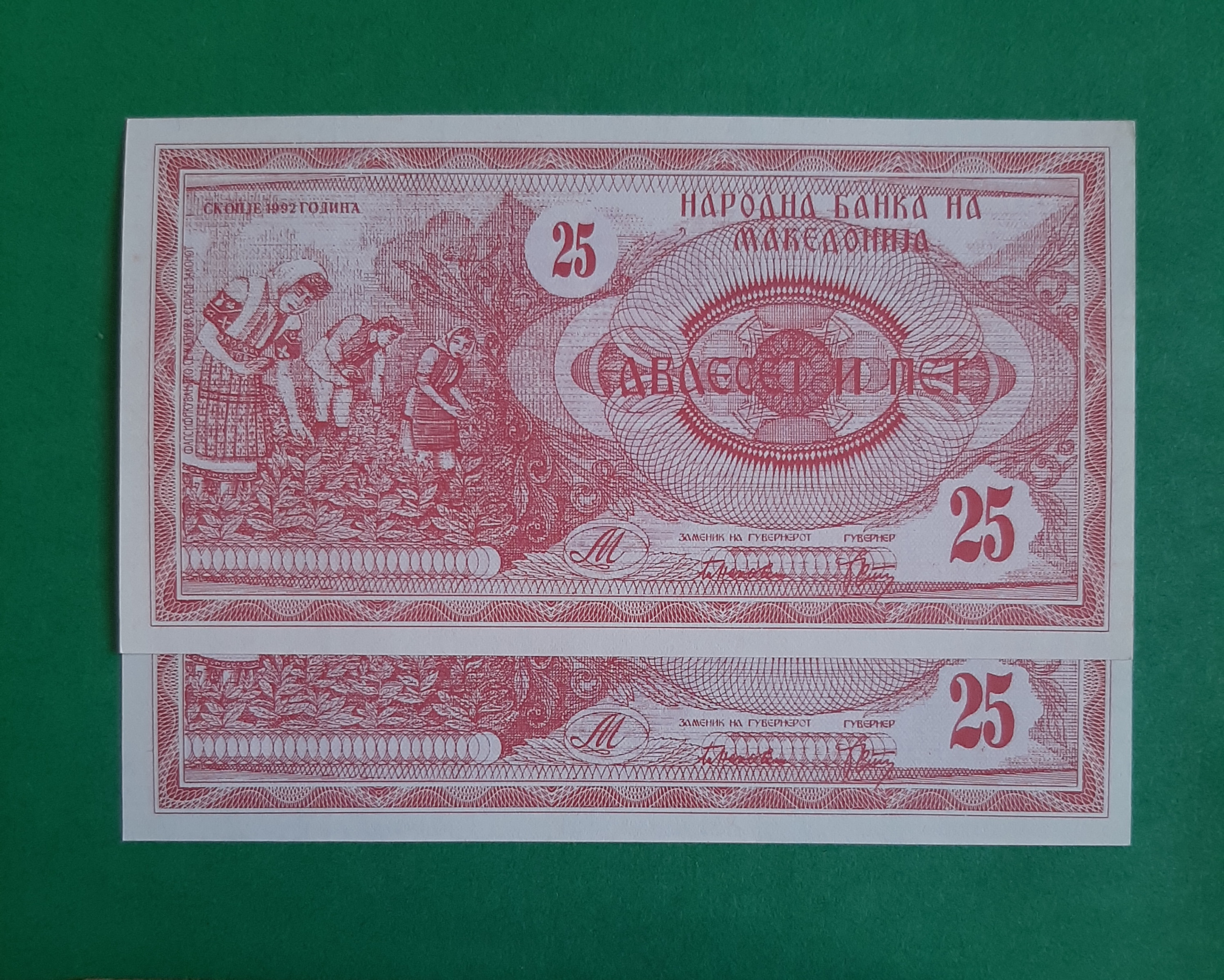 جفت 25 دینار مقدونیه